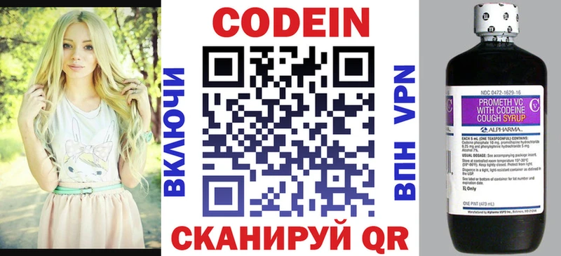 Codein напиток Lean (лин)  Мураши 
