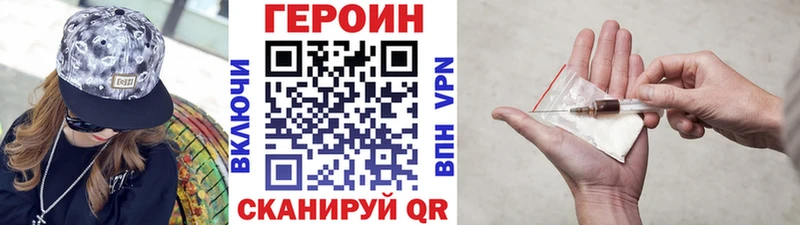 Героин герыч  ссылка на мегу сайт  Мураши 