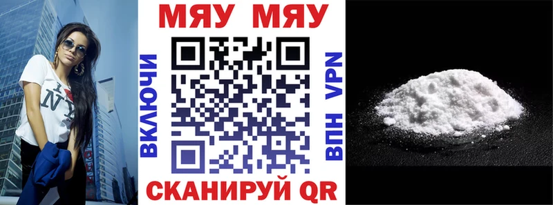 МЕФ мяу мяу магазин продажи наркотиков Мураши