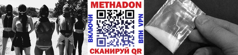 МЕТАДОН VHQ darknet наркотические препараты Мураши